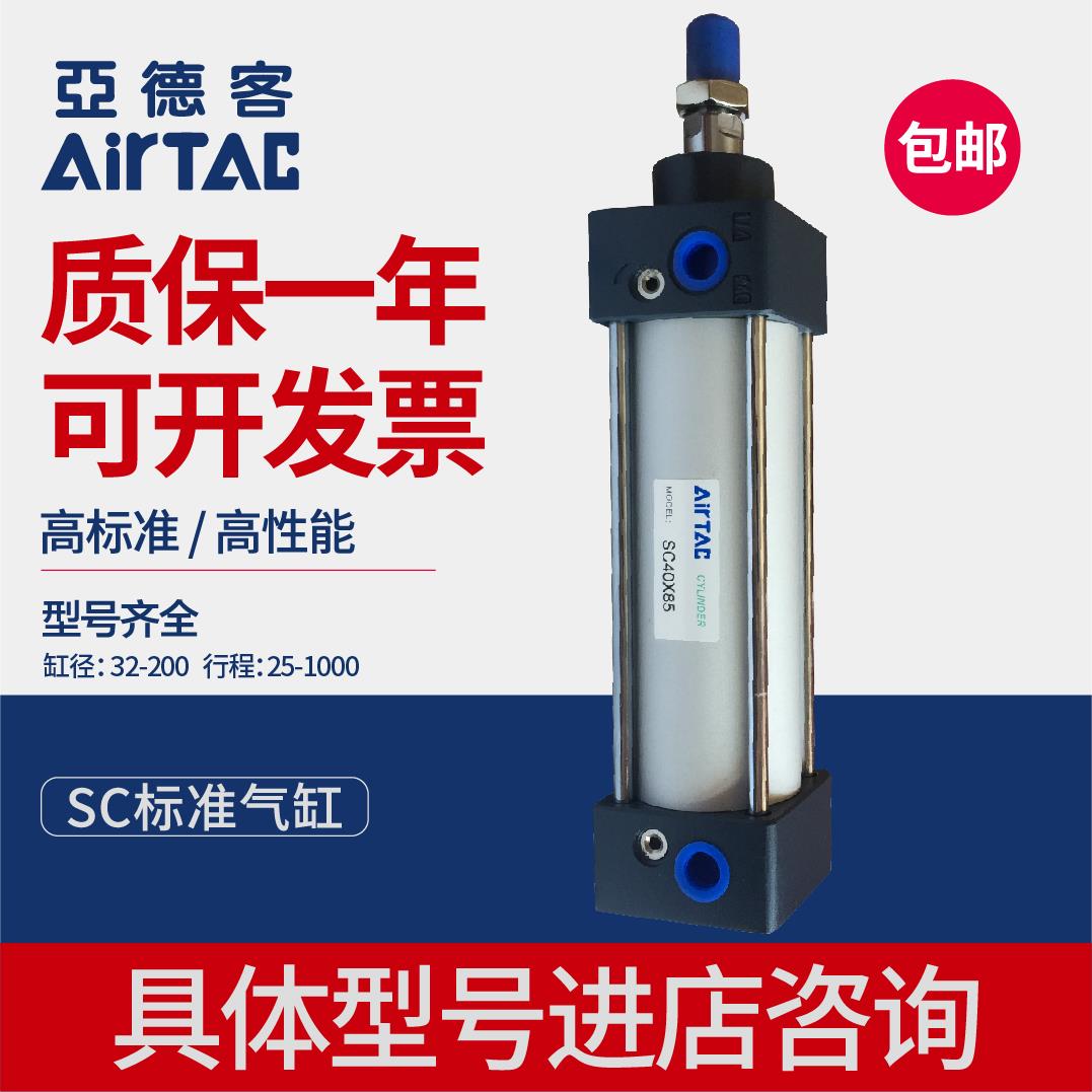 亚德客正品气缸SC50X75S/SC63X100SX25X50X125X150X175X200X250-S