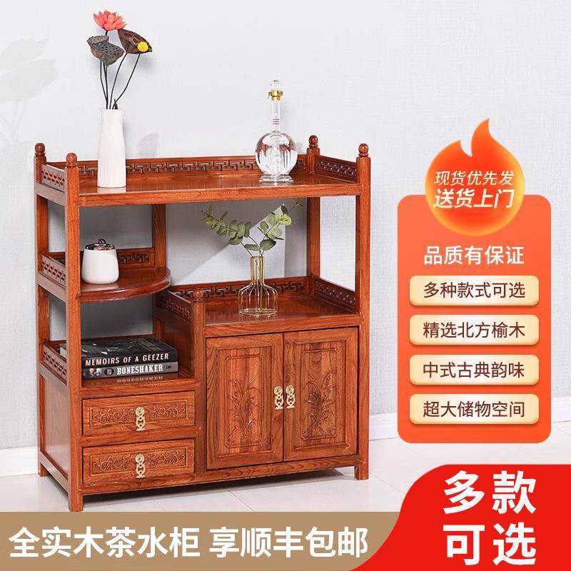 新中式实木茶水柜 黑胡桃木餐边柜黄花梨置物边柜榆木双门收纳柜