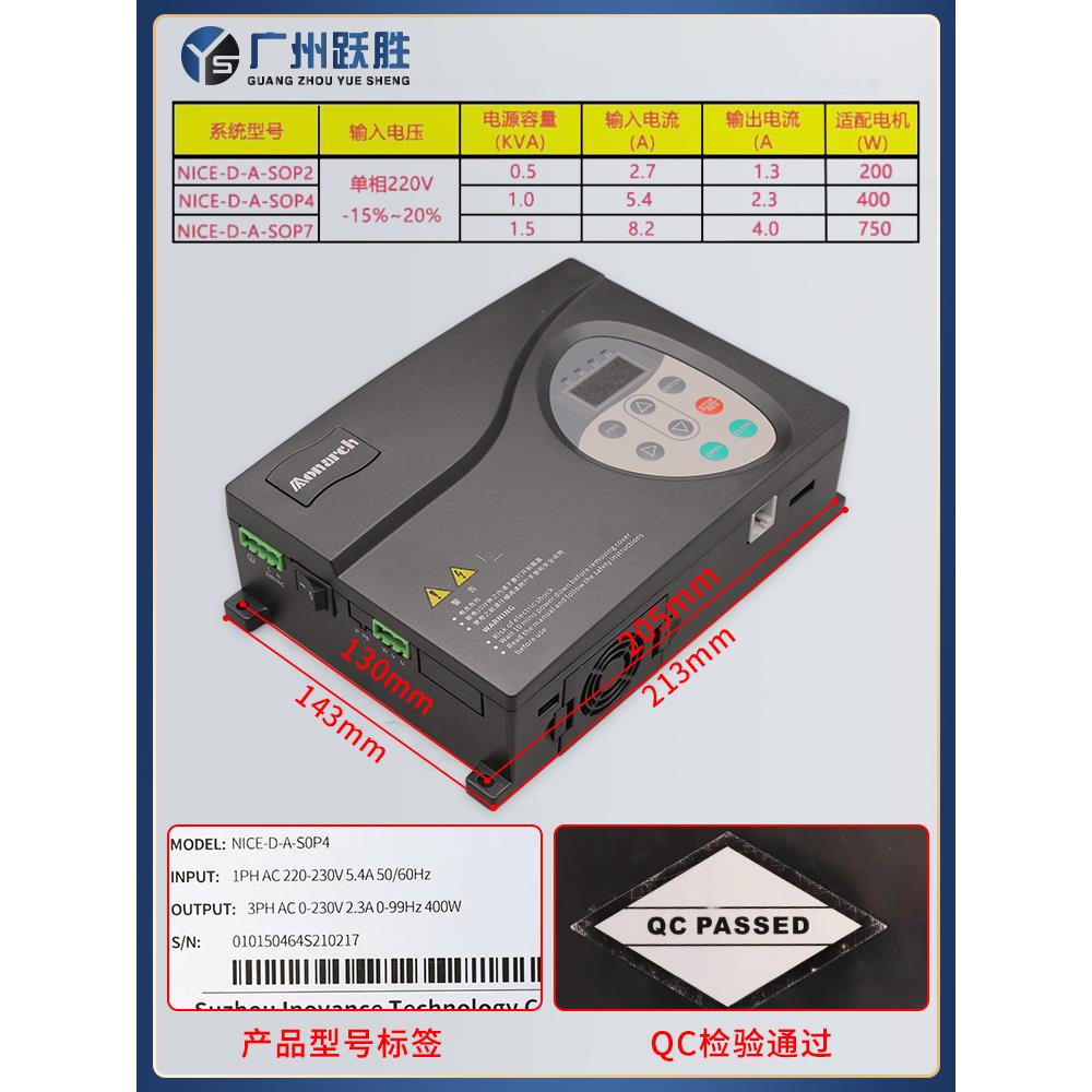 默纳克门机变频器NICE-D-A-SOP2/SOP4/SOP7/电梯门机盒开门控制器