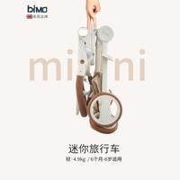 bimo比陌遛娃神器可登机可坐躺高景观轻小婴儿推车超轻折叠溜娃车