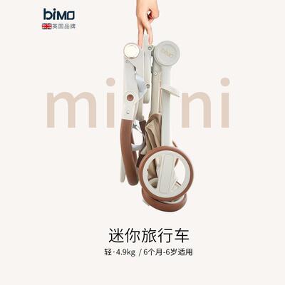 bimo比陌遛娃神器可登机可坐躺高景观轻小婴儿推车超轻折叠溜娃车
