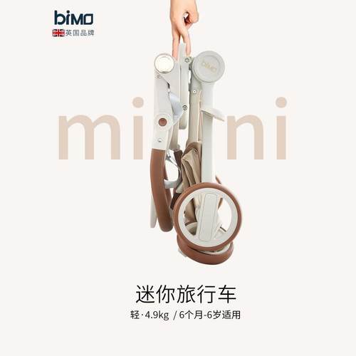 bimo比陌遛娃神器可登机可坐躺高景观轻小婴儿推车超轻折叠溜娃车