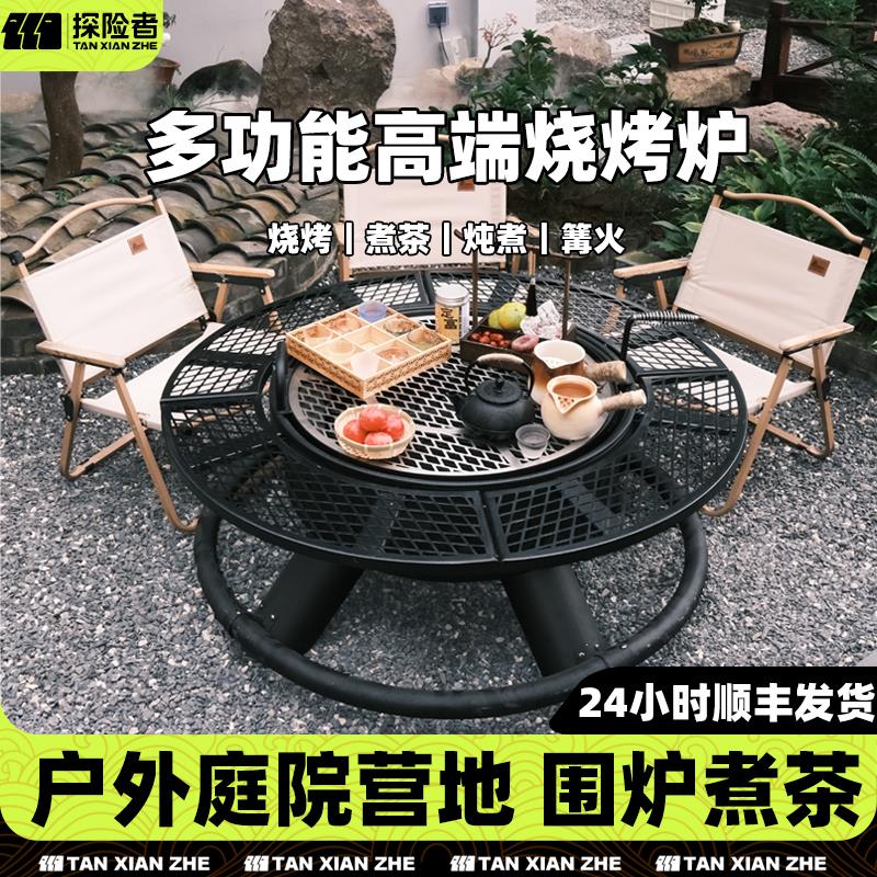 户外烧烤炉烧烤架围炉煮茶烤火炉家用烧烤桌庭院篝火炉炭火盆商用