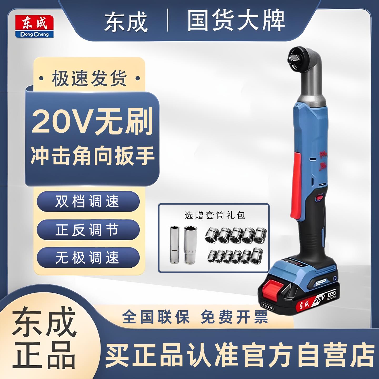 电动直角扳手锂电桁架扳手无刷90度直角扳手角向充电棘轮扳手