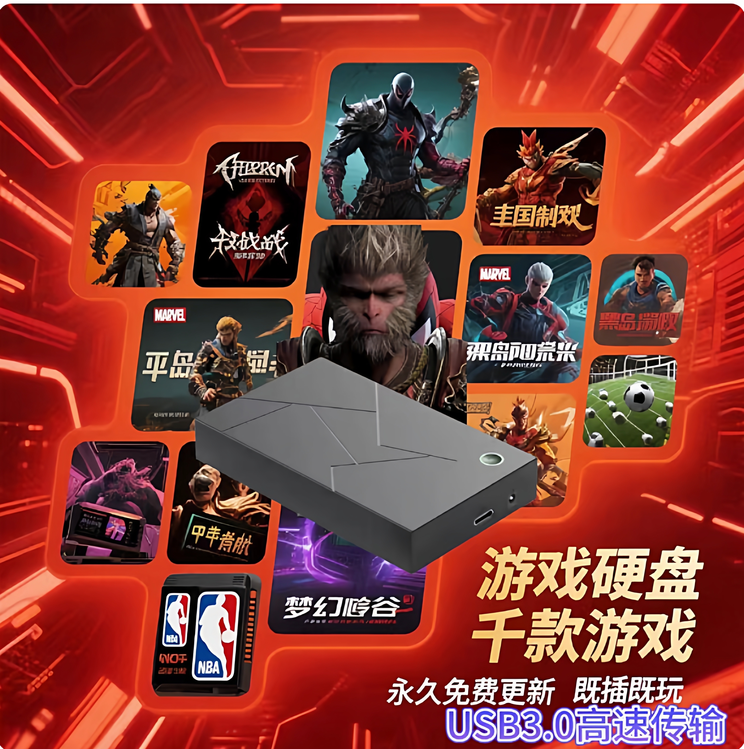 pc电脑单机大型游戏硬盘3A大作游戏移动硬盘免安装即插即玩中文