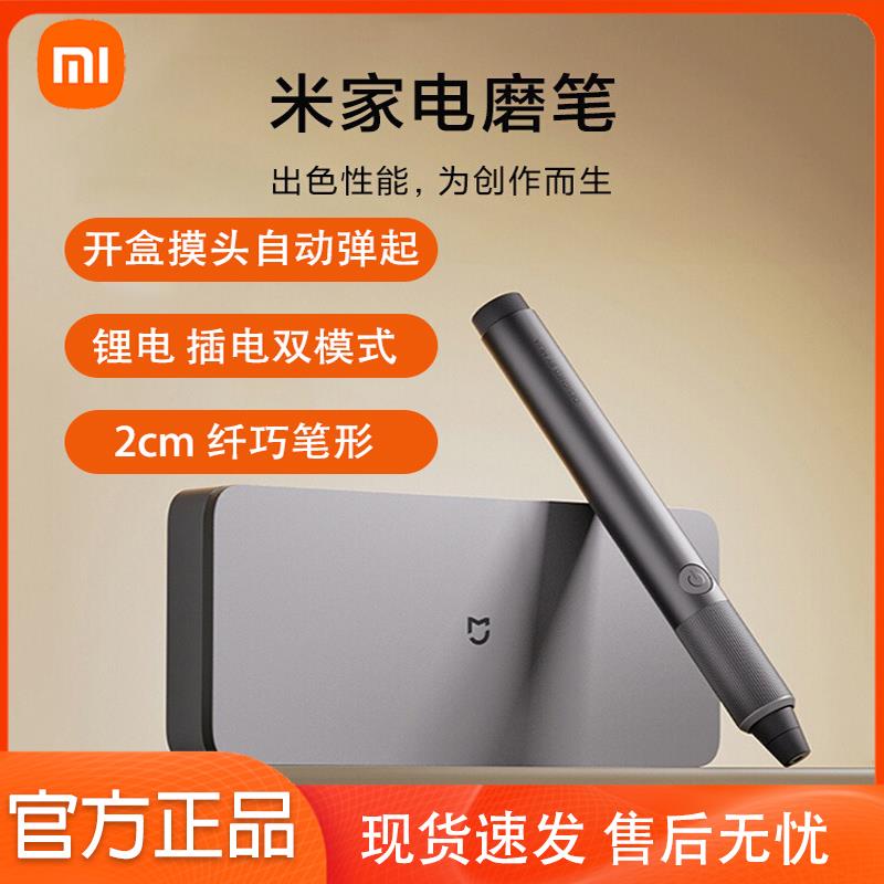 米家无线电磨笔迷你电动雕刻打磨机 木雕专用手持式电磨机