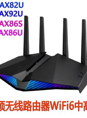 RT-AX82U AX92U Aimesh组网RT-AX86SWiFi6无线路由器RT-AX86U