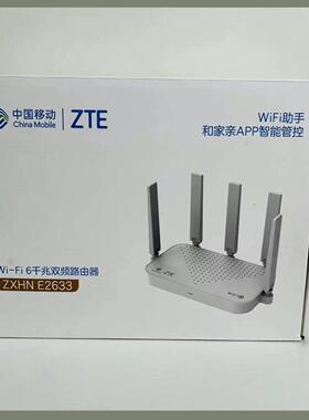 E2633移动版3000M双频千兆WIFI6路由器可全网通用版路由器