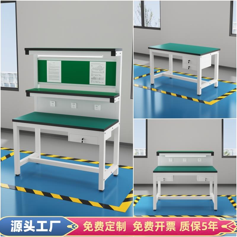 防静电工作台手机维修带灯操作台车间焊接桌实验室流水线质检桌子