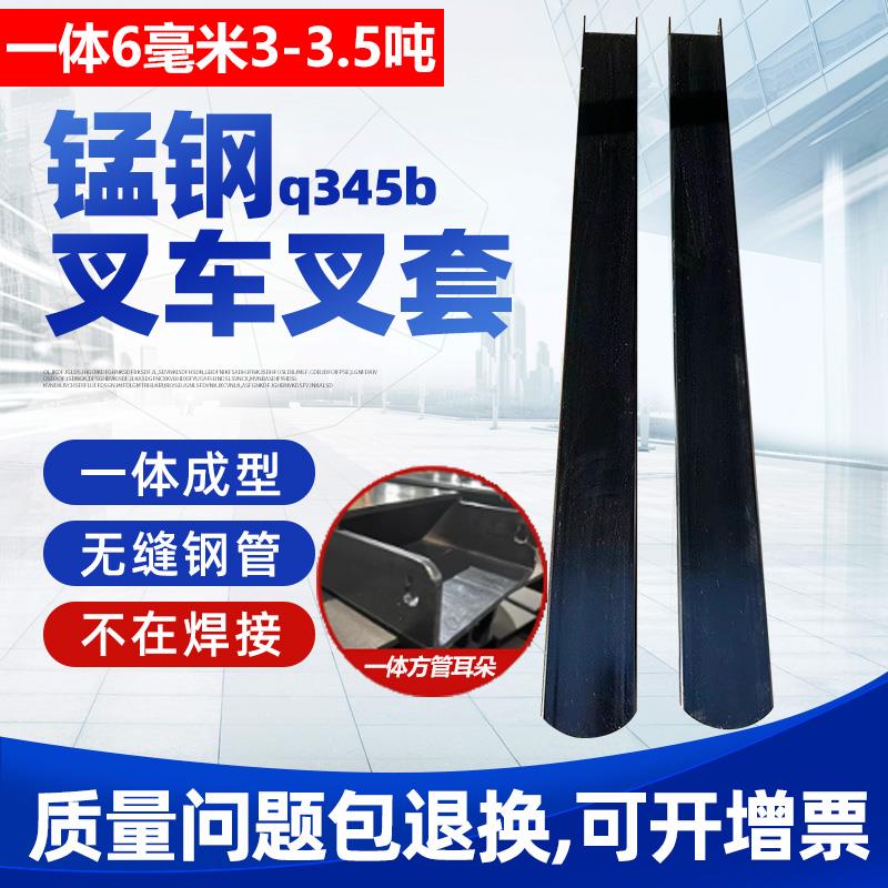 叉车铁鞋叉脚加长货叉套臂叉齿脚叉车保护套2346吨叉子叉车加长臂