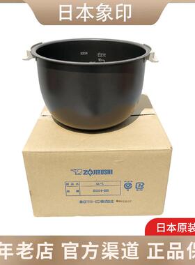 原装象印电饭煲NS-ZCH18HC ZAH18 ZLH18 ZAQ18内锅B204 B202内胆