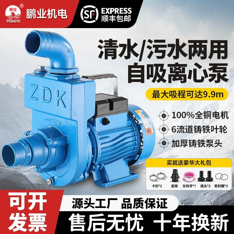 ZDK自吸泵220v污水泵抽粪泥浆农用灌溉抽水泵高扬程大流量离心泵