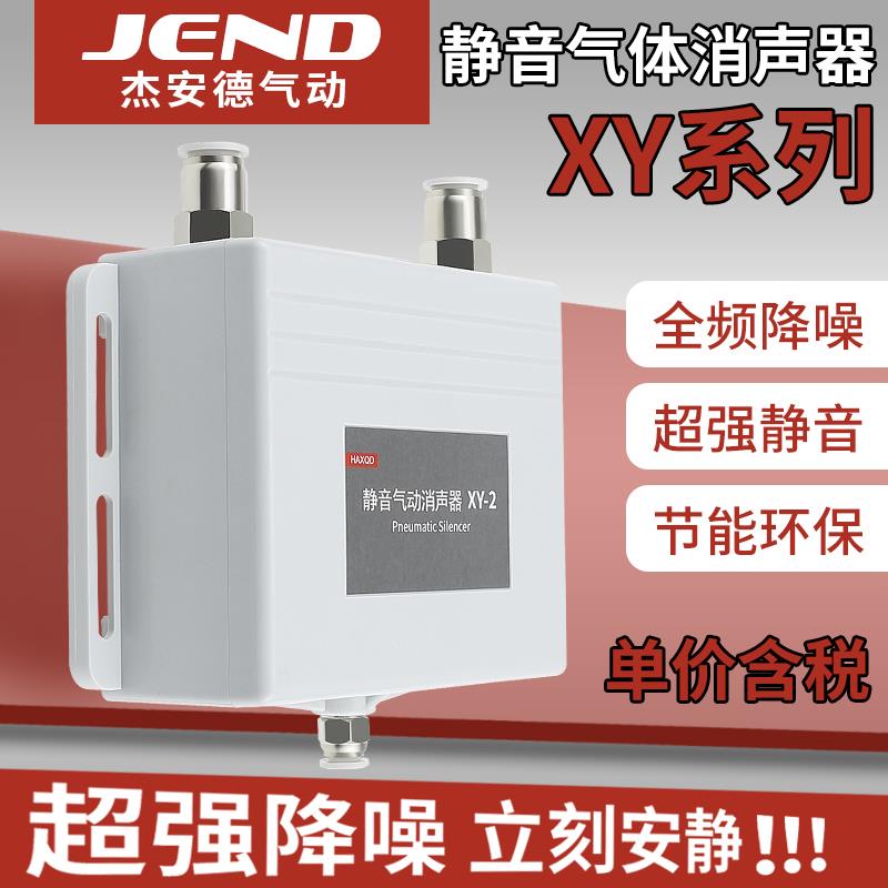 静音气动消声器空压机电磁阀排气新型盒式消音器真空降噪过滤排水