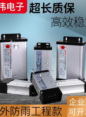 led防雨开关电源5V12V24V200W400W600W800W 发光字广告牌防水电源