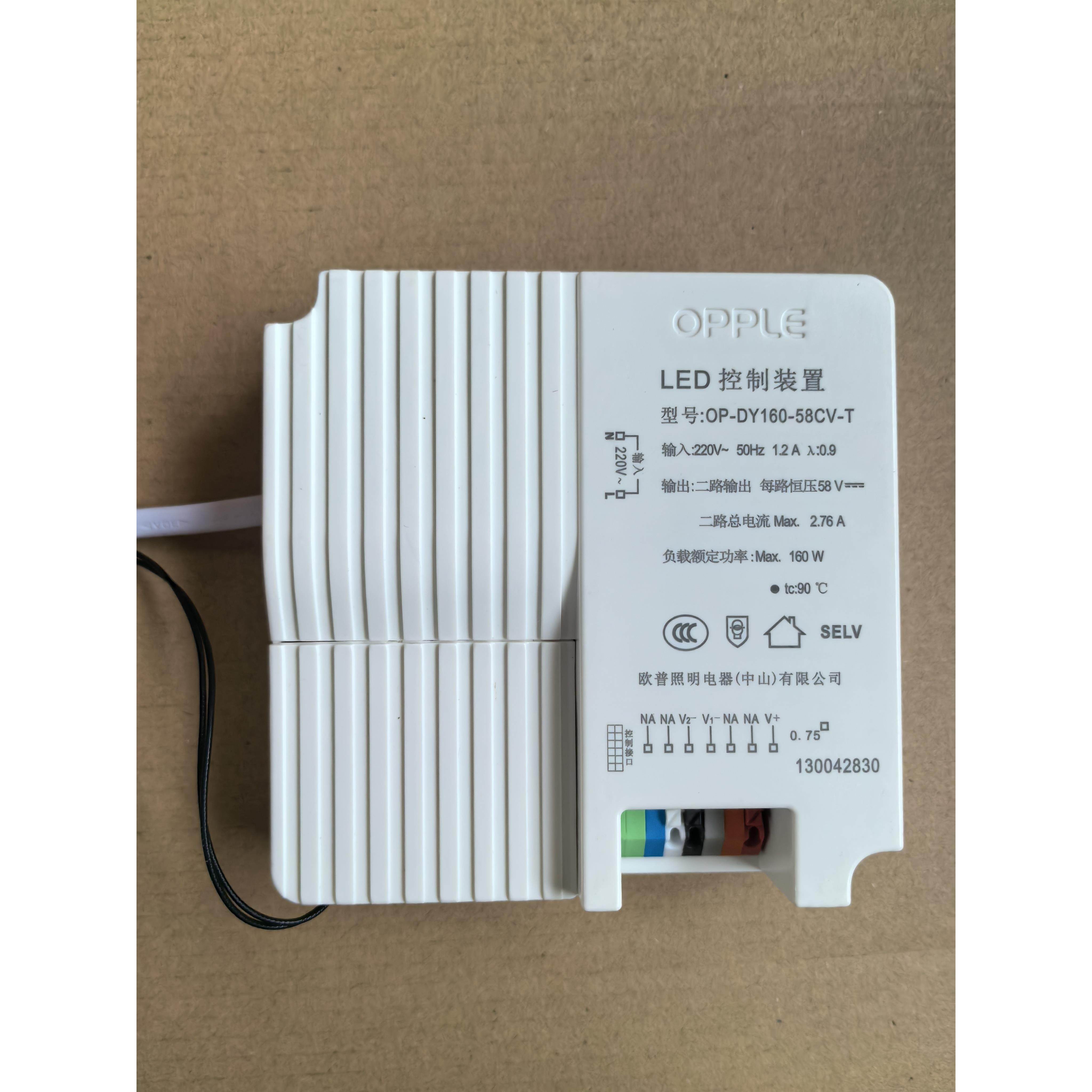 欧普58V镇流器OP-DY22065-58CV-T驱动电源150w80W恒压58V变压器