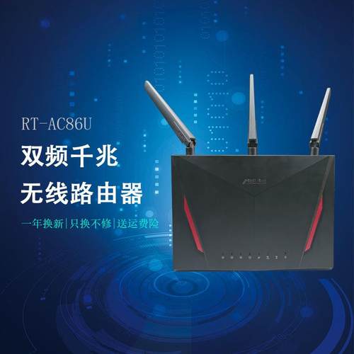RT-AC86U/AX88U/AX86U/AX58U/AX82U 5G双频WIFI6千兆无线