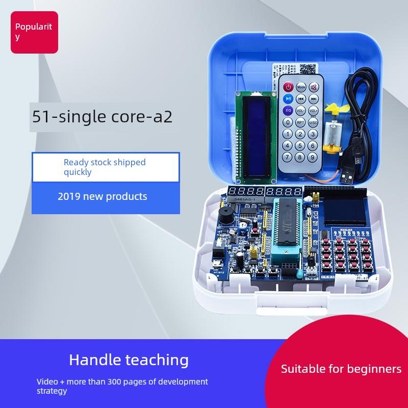 普中51单片机 开发板学习板STC89C52实验箱 单核A2入门diy套件