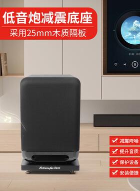 适用于索尼低音炮减震器垫Sa-Sw5底座支架Sw3 Sw7 B600音频减震器