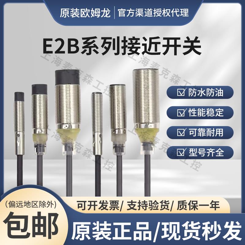 接近开关E2B-M12KS04-WZ-C1M30KN20 M18KN16-WZ-B1 S08KS02