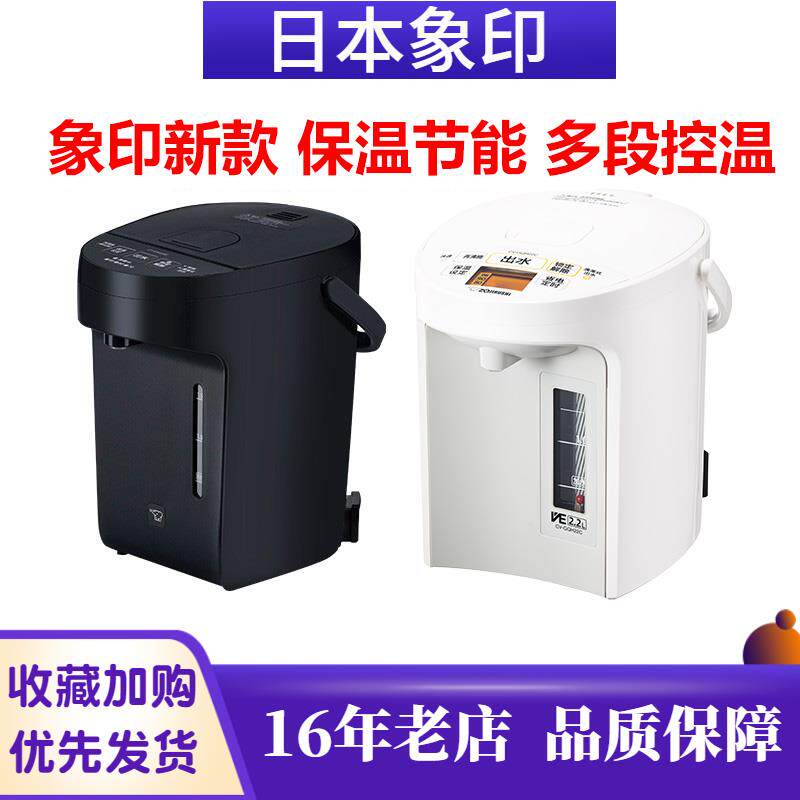 ZOJIRUSHI/象印CP-EAH20C电热水壶保温家用电热水瓶烧水壶2L新款