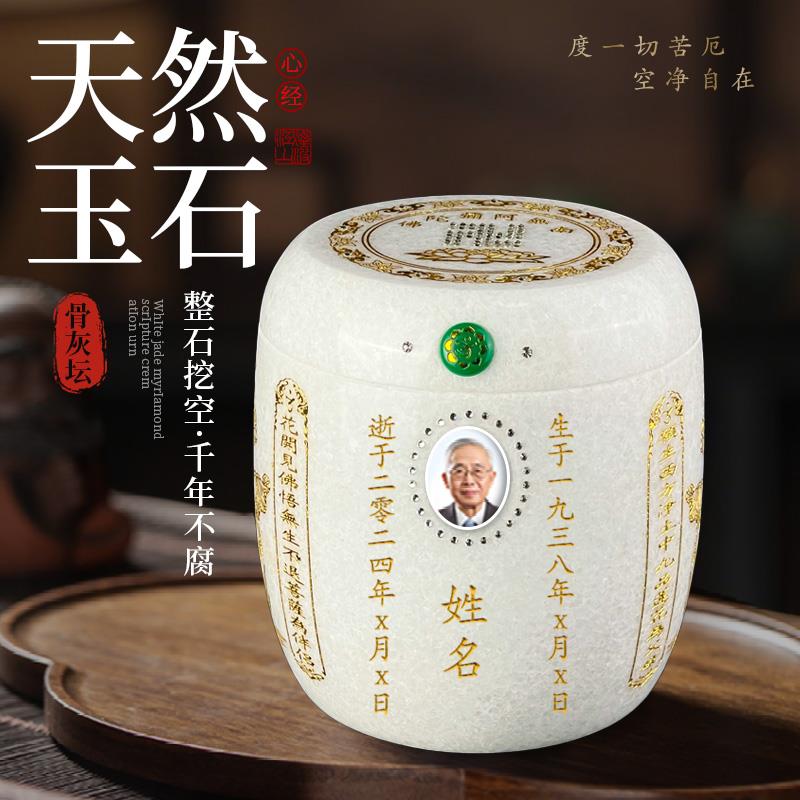 高档玉石琉璃骨灰坛玉石罐大小号灰骨盒白玉骨灰盒桶冬瓜坛包邮