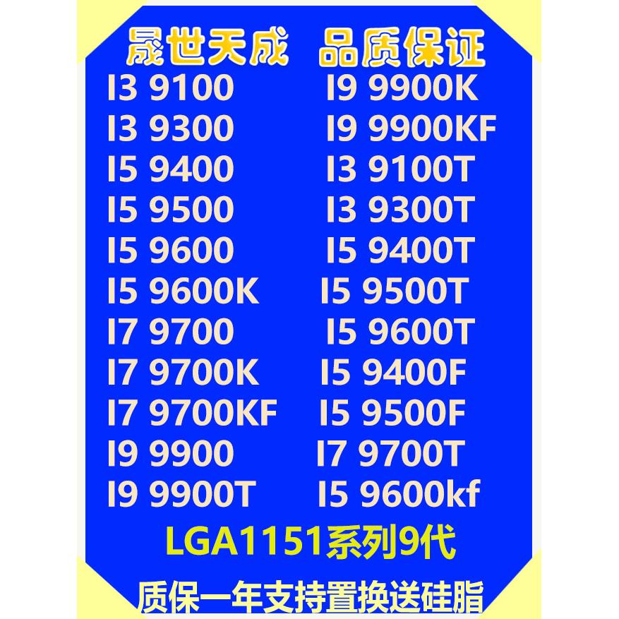 i3 9100f 9100 i5 9400f 9400 9500T 9600k CC150 I7 9700K FTcpu