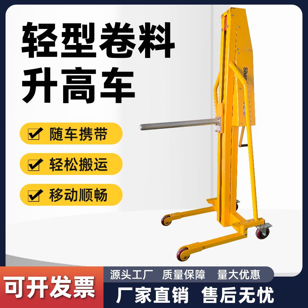 轻型手摇堆高车迷你型绞盘升高车卷料升降机叉车上料装卸车单柱叉