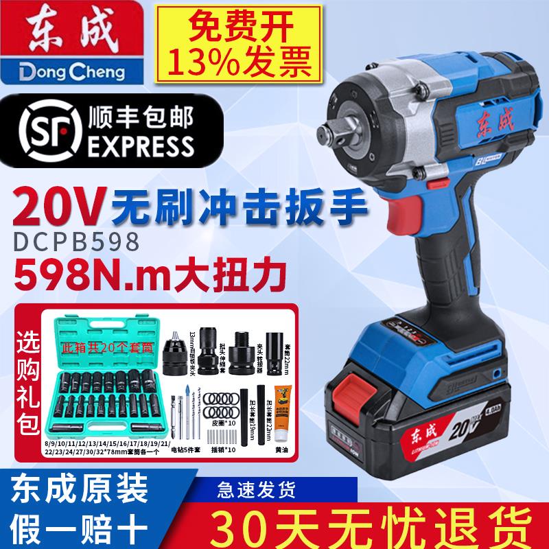电动扳手DCPB598E无刷锂电冲击电风炮汽修大扭力充电扳手