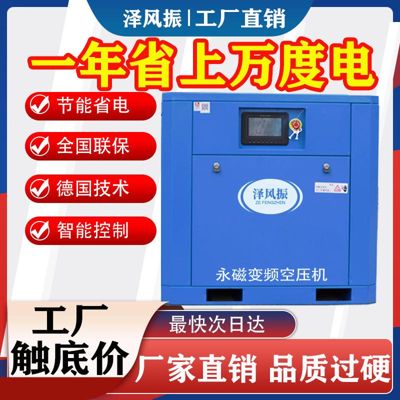 永磁变频螺杆式空压机低噪音节能省电打气泵工业级空气压缩机大型
