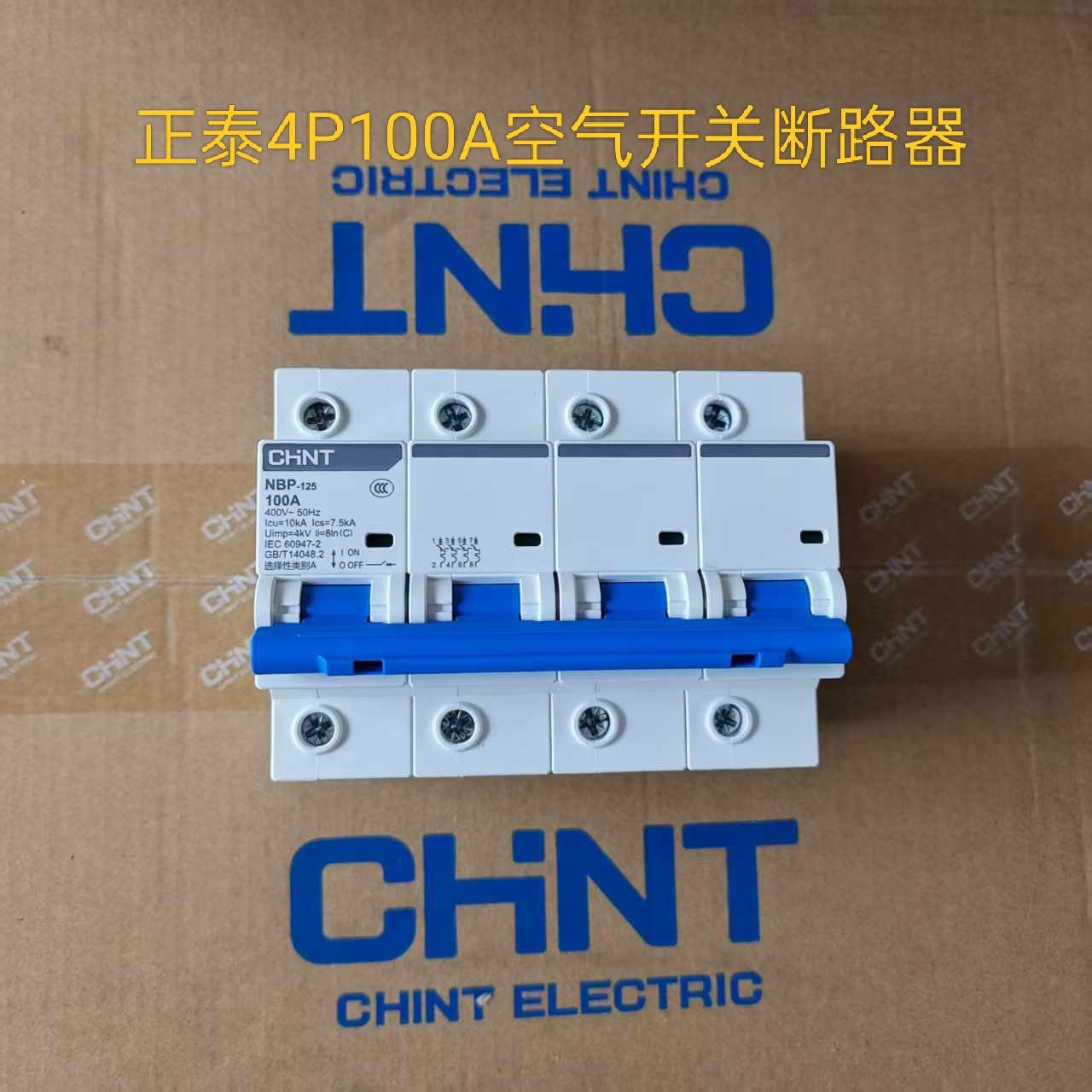 正泰4P100A空气开关断路器NBP-125 100A三相四线空开保护器断路器