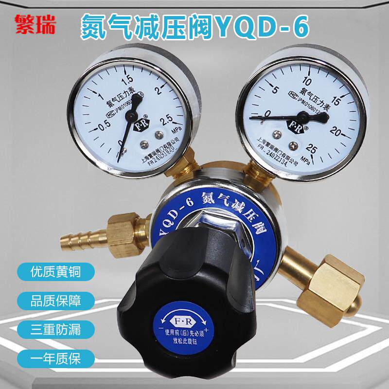 YQD-6氮气瓶减压阀全铜氮气减压器纯铜压力表双表铜质上减减压阀