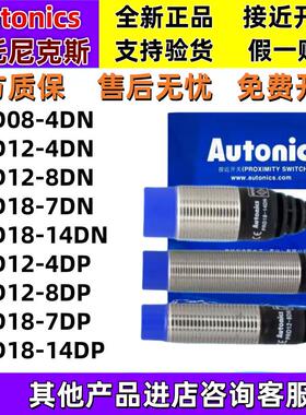 正品奥托尼克斯接近开关PRD12-8DN/18-14DN/7DP/PDT12-8DO/L08-2D