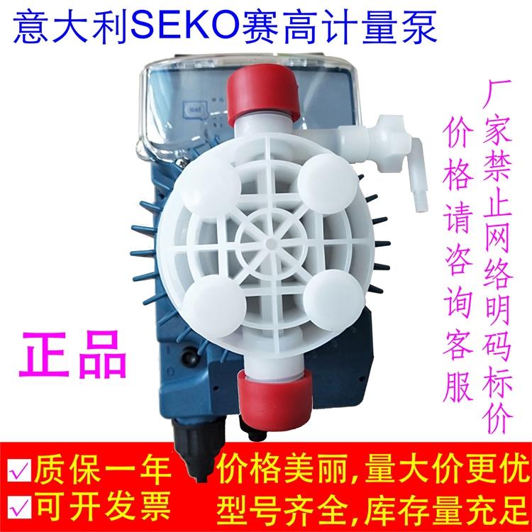 意大利SEKO赛高电磁隔膜计量泵耐腐蚀投加药泵DMS200AKS603APG803