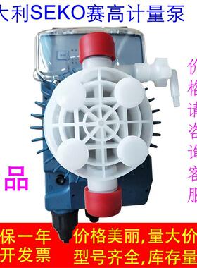 意大利SEKO赛高电磁隔膜计量泵耐腐蚀投加药泵DMS200AKS603APG803