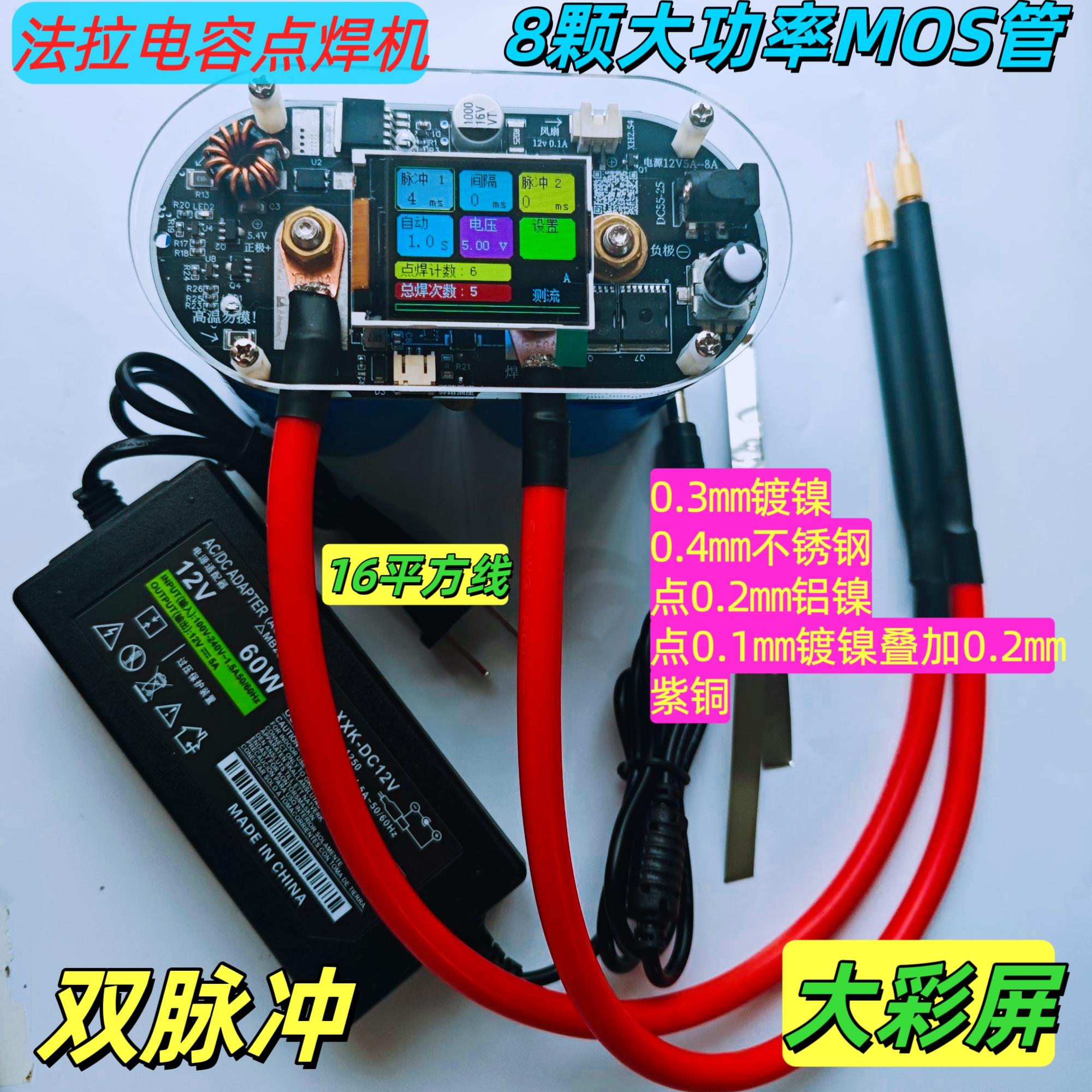 可点大单体储能式法拉电容点焊机家用便携式18650锂电池diy镍片焊