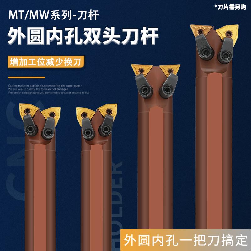 数控刀杆三角形双头刀杆 桃形WN刀片双头牛头刀杆 外圆镗孔一把刀