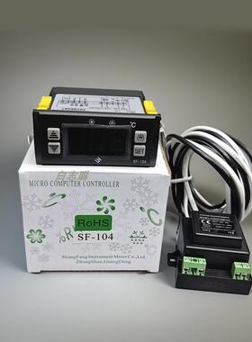 SF-104温控器尚方SF-104B/S/A雪柜P冷库冷柜冰箱数字通用智能仪表
