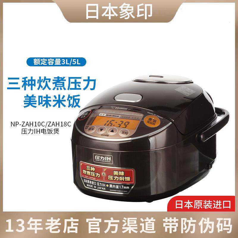 ZOJIRUSHI/象印 NP-ZAH10C/18C电饭煲智能IH家用电饭锅日本进口