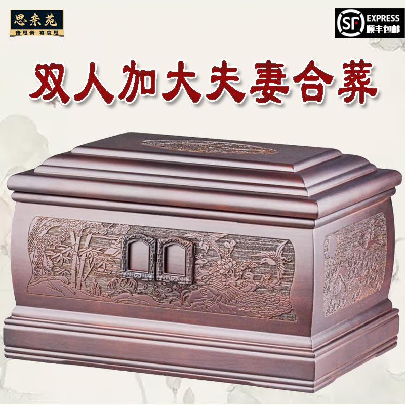 顺丰包邮骨灰盒木质全实木黑檀木双人加大夫妻合葬棺材盒殡葬用品
