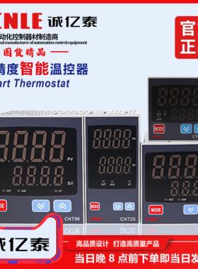 诚亿泰烤箱锡炉专用智能温控器温控仪CNT48-TXW1-K CNT20 72 96