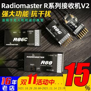 Radiomaster接收机Frsky固定翼R84 R86 R88飞机TX16S/TX12/TPRO用
