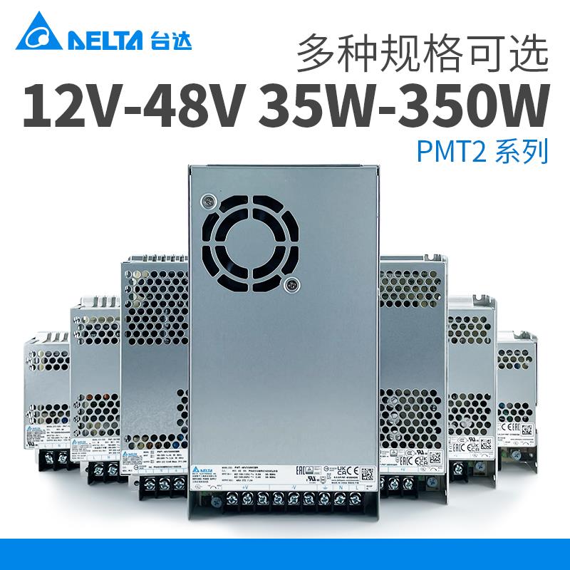 台达开关电源PMT-24V50W2BAPMT-24V100W2BAPMT2BA35W75W150W350W