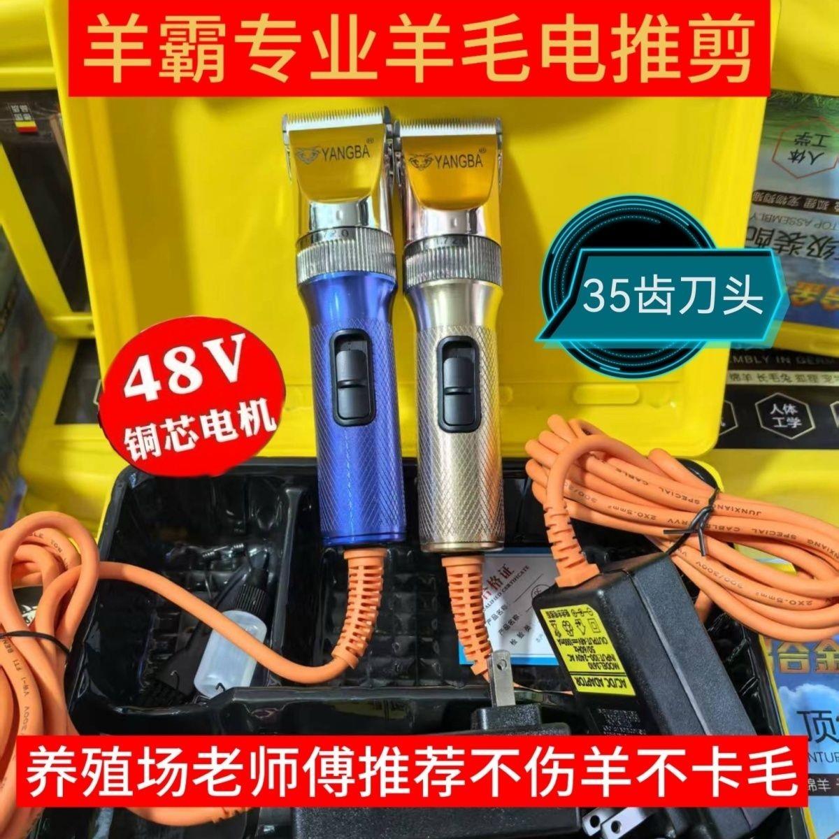 羊霸48V大功率铜芯羊毛推剪插电宠物狗猫电推剪绵羊山羊兔剃毛器