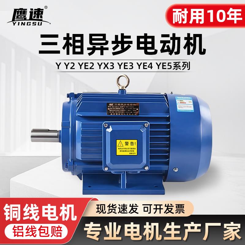 船用三相异步电动机Y90S-4-H/1.1KW/YE3-80M2-6/0.55KW/YX3-90L-2