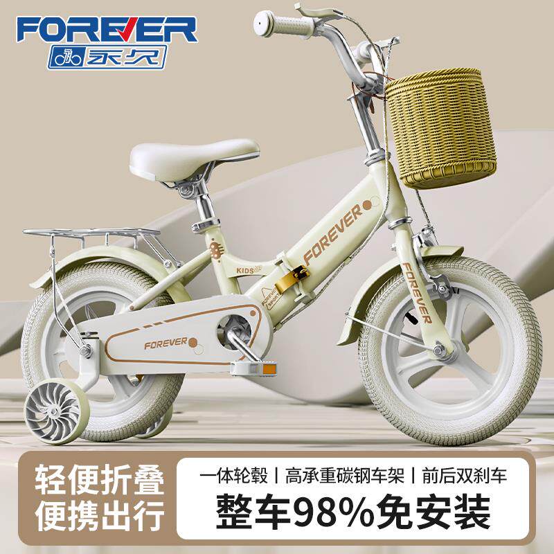 永久儿童自行车折叠男孩女孩2-3到6-7-10岁宝宝超轻小孩单车童车