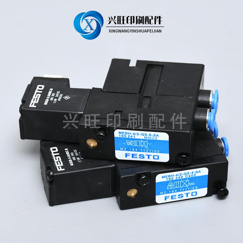 海德堡102/52/74印刷机电磁阀M2.184.1111全新电磁阀M2.184. 1121