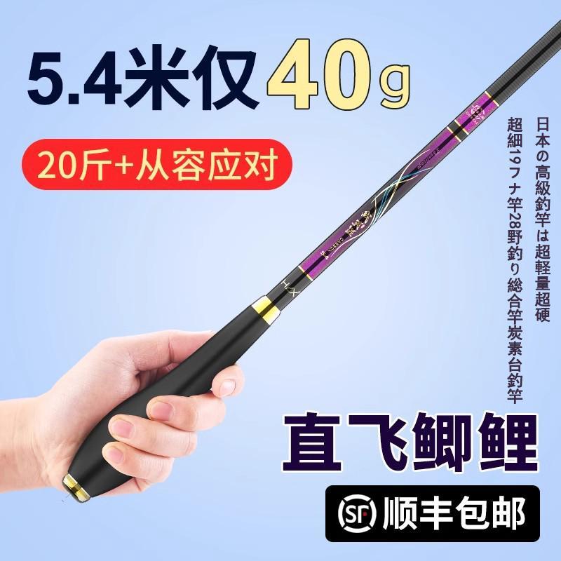 日本高端钓鱼竿手竿超轻超硬超细19鲫鱼竿28野钓综合杆碳素台钓竿