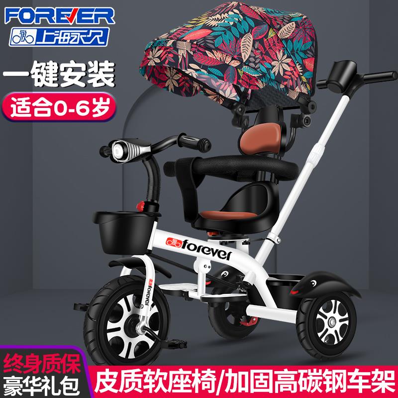 永久儿童脚踏溜娃手推三轮车1-2-3-5--6岁大号婴儿小孩宝宝自行车