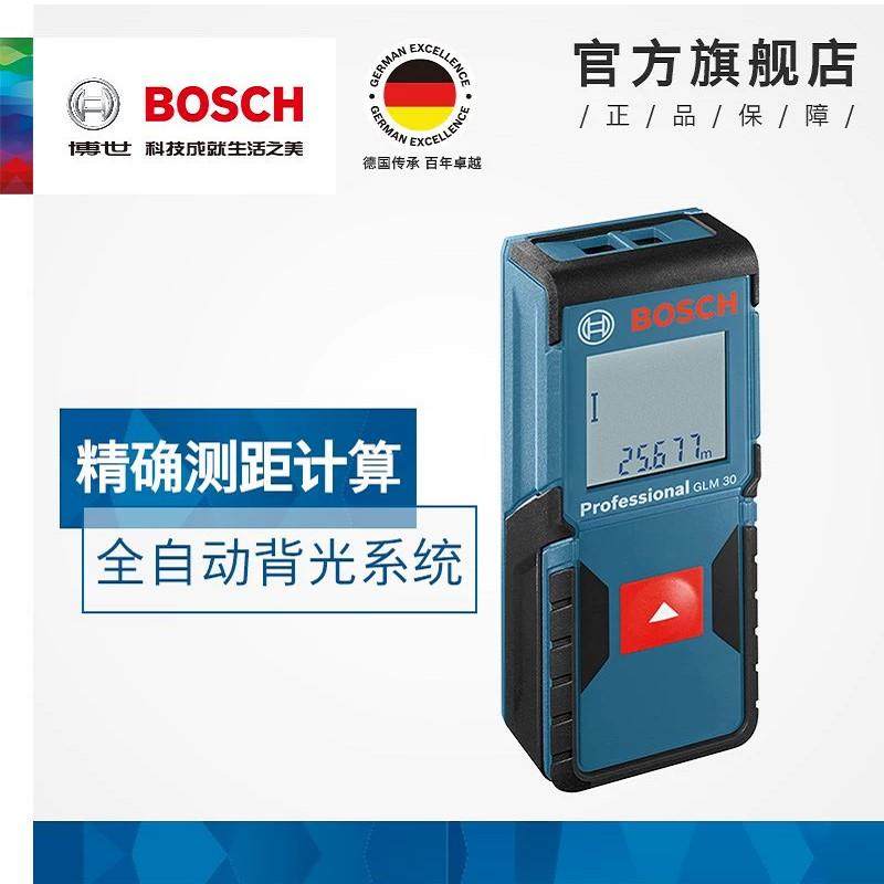 博世手持激光红外线测距仪 高精度电子量房尺30 40 50 70 80米
