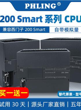 飞凌S7-200SMART兼容PLC控制器CPU SR20 SR30 ST30 SR40/60